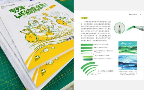 [已完成][自购]麦克笔手绘魔法书[196P]