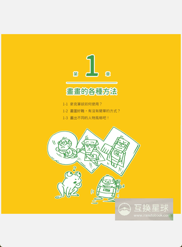 [已完成][自购]麦克笔手绘魔法书[196P]