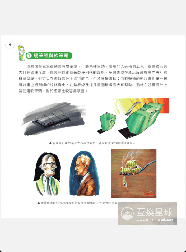 [已完成][自购]麦克笔手绘魔法书[196P]