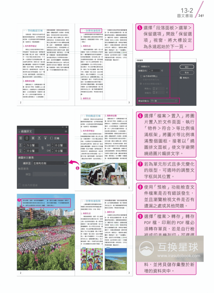 [已完成][自购]麦克笔手绘魔法书[196P]