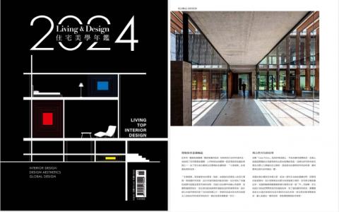 [已完成][自购]2024住宅美学年鉴[211P]