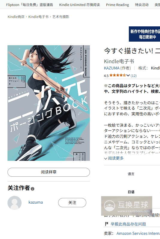 [已完成][自购]好想立刻画出来！二次元姿势馆：吸睛动作篇[160P]