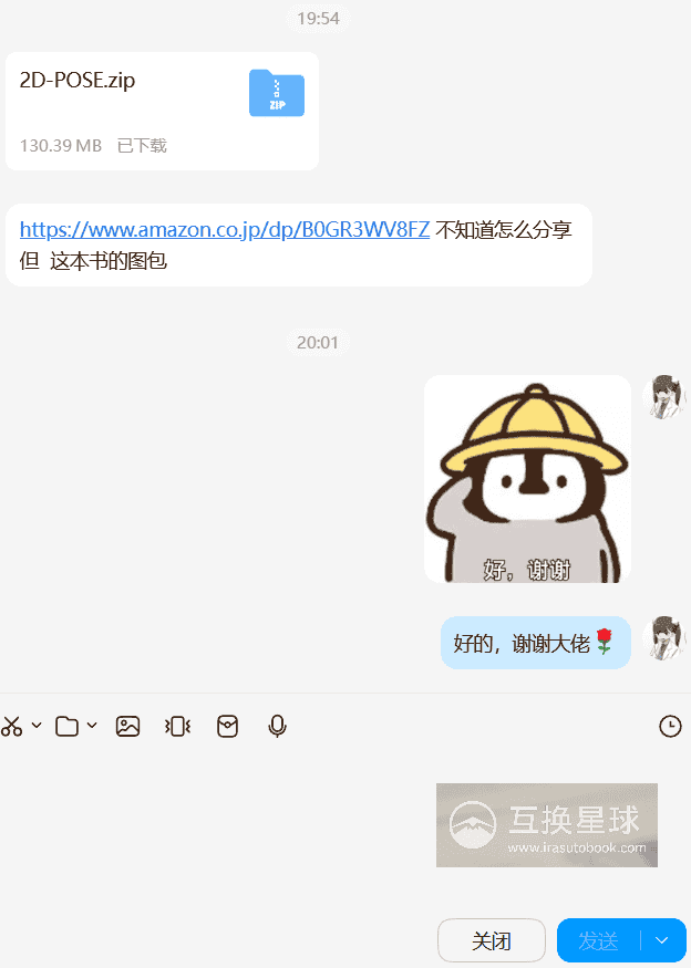[已完成][自购]好想立刻画出来！二次元姿势馆：吸睛动作篇[160P]