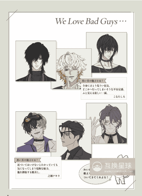 [互换中]坏男人的画法[212P]