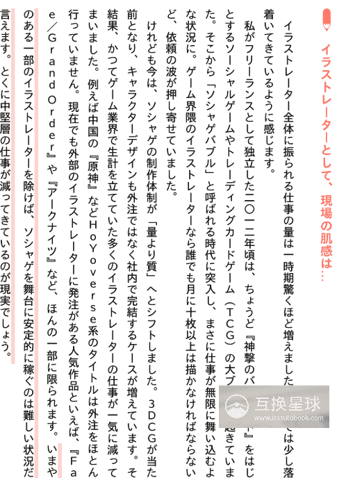 [互换中]靠绘画工作所需要的思考方式与实用技巧[192P]