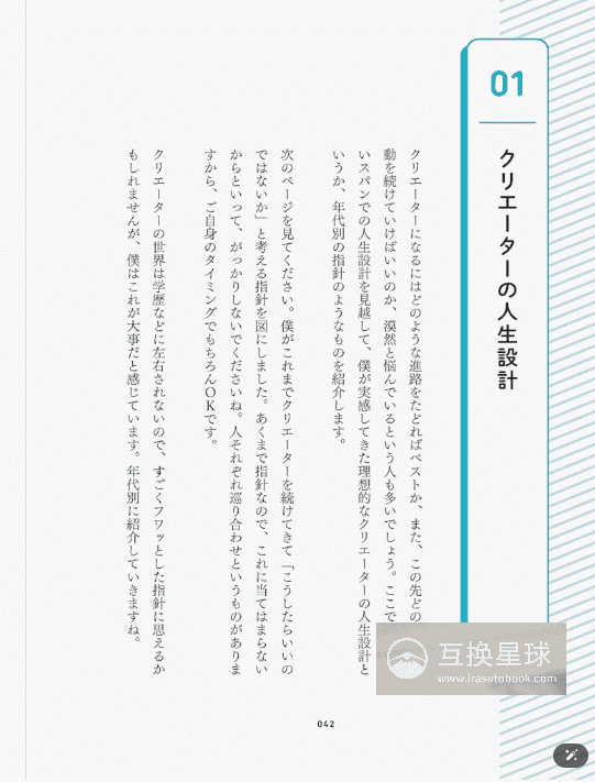 [互换中]这样就能生存下去！绘师生存指南[192P]