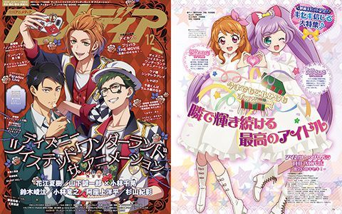 [星球图库]アニメディア(Animedia) 2025年12月号[119P]