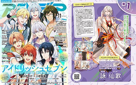 [星球图库]アニメディア(Animedia) 2025年11月号[123P]