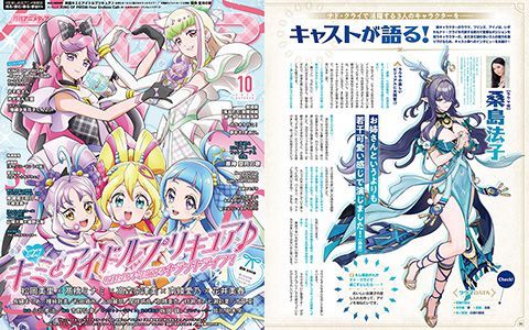 [星球图库]アニメディア(Animedia) 2025年10月号[120P]