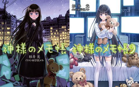 [星球图库][岸田メル]神様のメモ帳 novel Illustrations vol.01~09[115P]