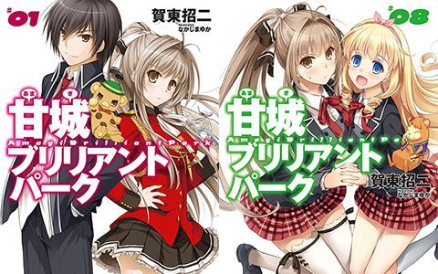[星球图库][なかじまゆか]甘城ブリリアントパーク novel Illustrations vol.01~08[163P]