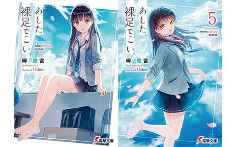 [星球图库][Hiten]あした、裸足でこい。 novel Illustrations vol.01~05[73P]