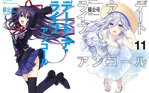 [星球图库][つなこ]デート・ア・ライブ アンコール novel Illustrations vol.01~11[175P]