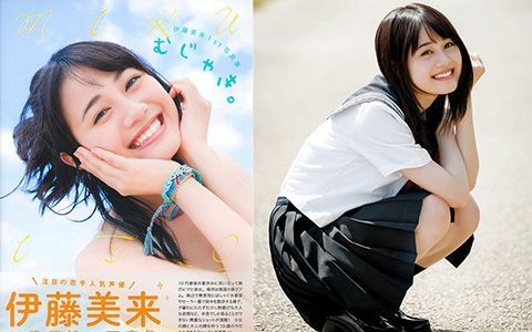 [写真集]伊藤美来1st写真集 むじゃき。[76P]