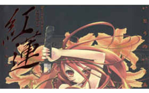[画集]伊东杂音画集I 红莲（灼眼的夏娜）[105P]