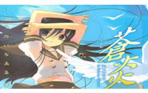 [画集]伊东杂音画集III 苍炎[50P]