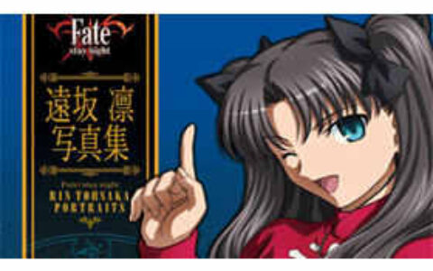 [画集]Fate/stay nigh 远坂凛写真集[22P]