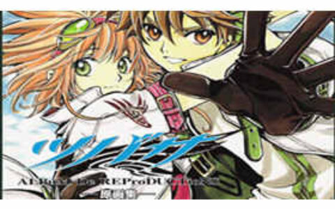 [画集][CLAMP]翼 年代记原画集[86P]