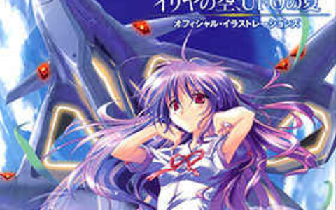 [画集][驹都英二/駒都えーじ]伊里野的天空 UFO之夏[58P]