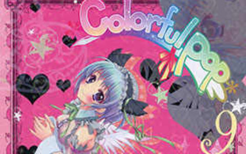 [画集][翡翠亭 (和泉つばす)]Colorful Pop 9[14P]