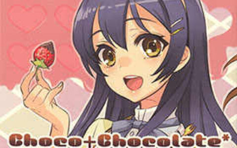[画集][富士壺機械 (いとうのいぢ)]Choco+Chocolate[14P]