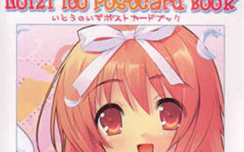 [画集][いとうのいぢ]いとうのいぢ ポストカードブック[24P]