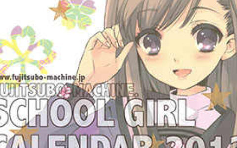 [画集][富士壺機械 (いとうのいぢ)]SCHOOL GIRL CALENDAR 2012[09P]