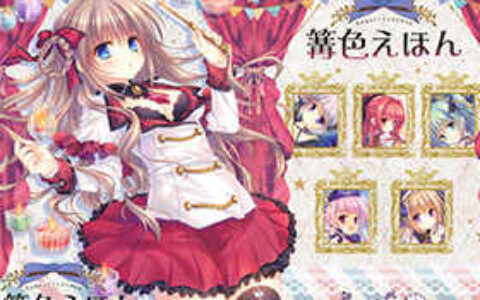 [画集][WNB(館川まこ)]篝色えほん[16P]