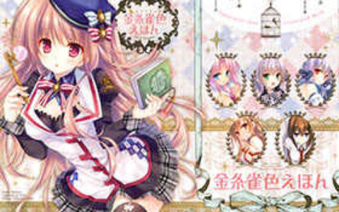 [画集][WNB(館川まこ)]金糸雀色えほん[15P]