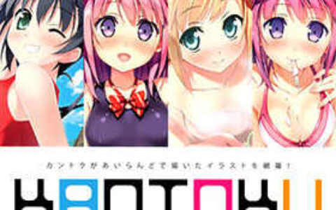 [画集][5年目の放課後 (カントク)]Kantoku Island Collection[16P]