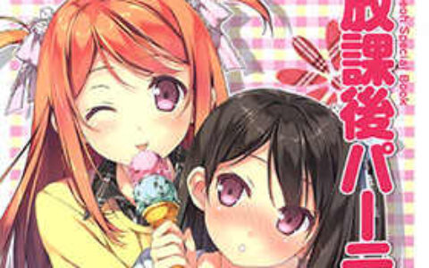 [画集][5年目の放課後 (カントク)]放課後パーティー[33P]