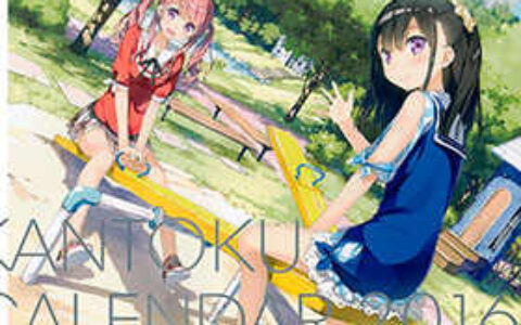 [画集][5年目の放課後 (カントク)]2016 Calendar[13P]