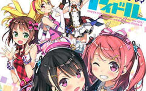 [画集][5年目の放課後 (カントク)]チェック マイ アイドル[13P]