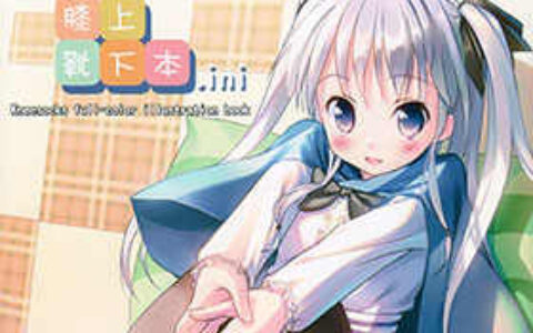 [画集][焦げました (タコ焼き)]膝上靴下本.ini～ニーソックス絵集[12P]