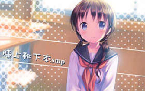 [画集][焦げました (タコ焼き)]膝上靴下本.smp[10P]