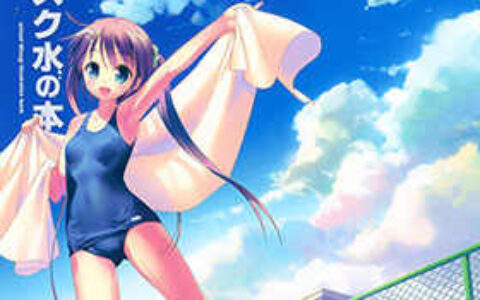 [画集][焦げました (タコ焼き)]スク水の本 ～スクール水着絵集[14P]
