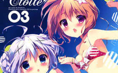 [画集][しらたまこ (しらたま)]Etoile 03[17P]