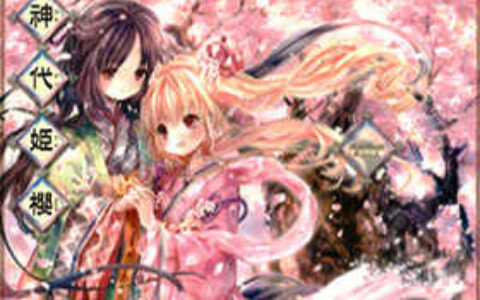 [画集][Nick-Ninth (J-Key、Nick-9、おにねこ)]神代姫桜[16P]
