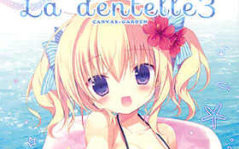 [画集][CANVAS+GARDEN(宮坂みゆ)]la dentelle3[14P]