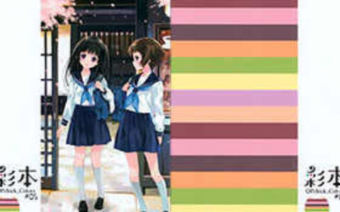 [画集][QP：flapper]QPchick colors #05[17P]