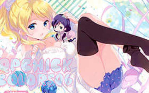 [画集][QP：flapper]QPchick colors #06[14P]