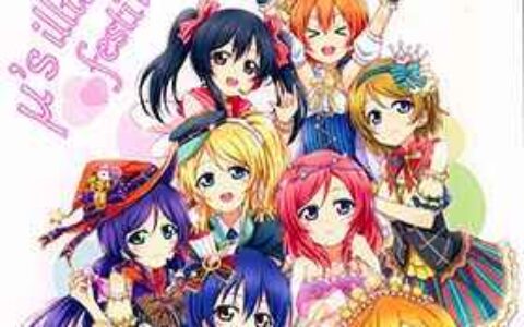 [画集][ネーゼ倶楽部(カラモネーゼ)]μ’s illust festival![18P]