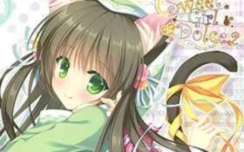 [画集][Allegro Mistic、Egoistic Honey(鷹乃ゆき、羽純りお)]Sweet Girl Dolce 2