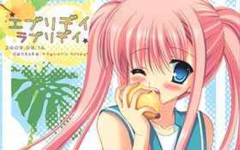 [画集][Egoistic Honey、densuke. (羽純りお、たにはらなつき)]エブリデイ ラブリデイ[16P]