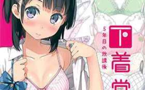 [画集][5年目の放課後 (カントク)]下着党。[26P]