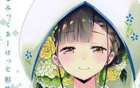 [画集][E☆2 Etsu]日本の伝統色イラスト集「和奏(わかな)」雅セット[20P]