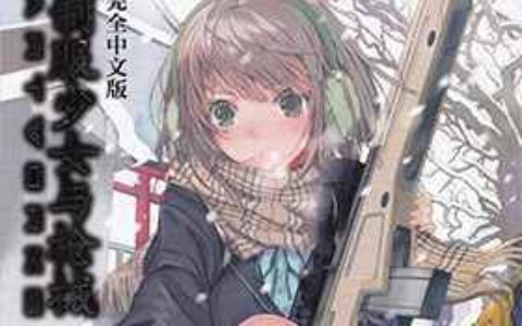 [画集][ふゆの春秋]制服と少女、铳器ARTWORKS 中文版[117P]