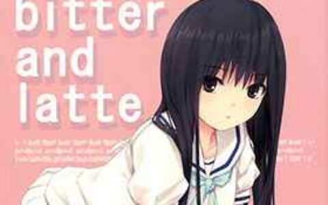 [画集][ロイヤルマウンテン (珈琲貴族)]bitter and latte[13P]