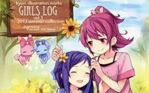 [画集][SSDL (kyuri)]Girls Log vol.3[16P]