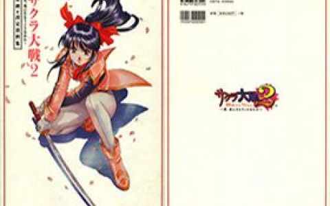 [画集]樱花大战2 原画&设定资料集[163P]